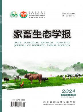家畜生态学报期刊